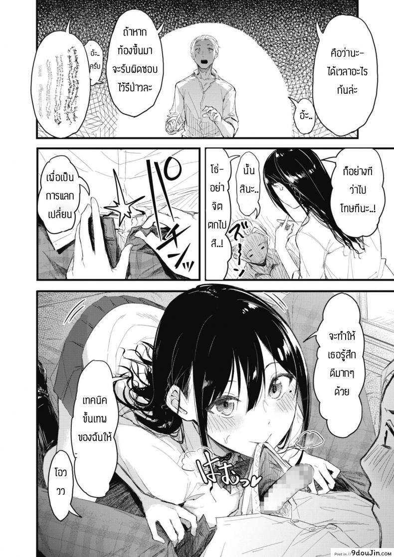 อ่านโดจิน ไหนว่าห้ามทำสดไง [Onapan] Hassan! seiyoku yokuruto! แปลไทย หน้าที่ 4