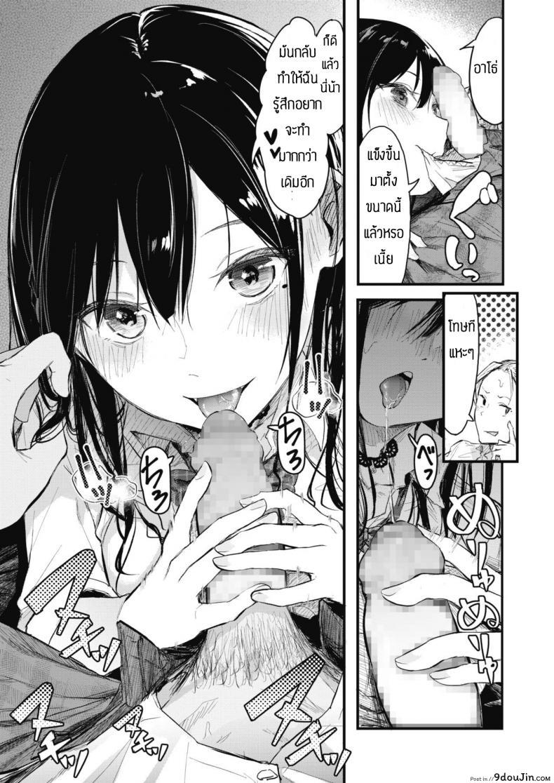 อ่านโดจิน ไหนว่าห้ามทำสดไง [Onapan] Hassan! seiyoku yokuruto! แปลไทย หน้าที่ 5