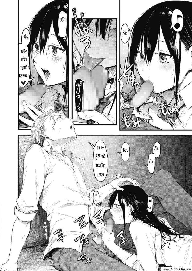 อ่านโดจิน ไหนว่าห้ามทำสดไง [Onapan] Hassan! seiyoku yokuruto! แปลไทย หน้าที่ 6