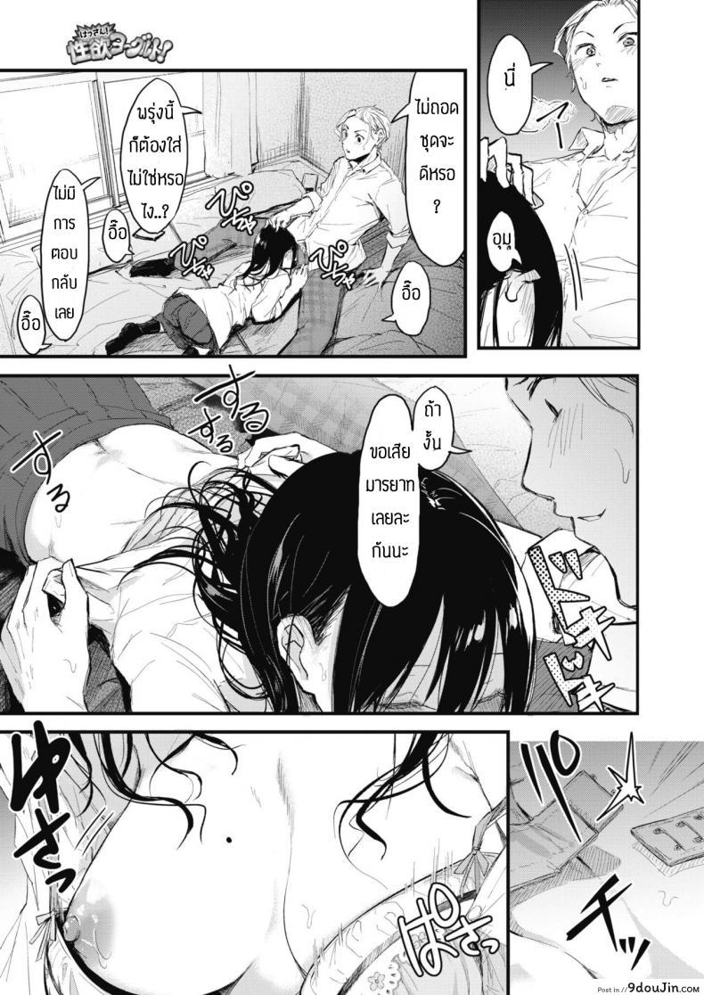 อ่านโดจิน ไหนว่าห้ามทำสดไง [Onapan] Hassan! seiyoku yokuruto! แปลไทย หน้าที่ 7