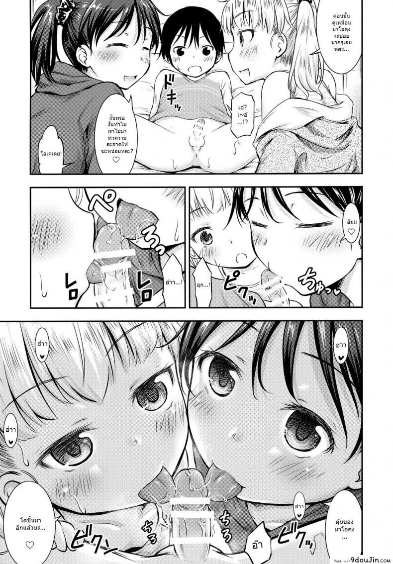 อ่านโดจิน กิจกรรมเล็กๆของสาวน้อยๆ [Kidoukan (Kidou Muichi)] Kodomo no Seikatsu ภาค 3 (แปลไทย) หน้าที่ 28
