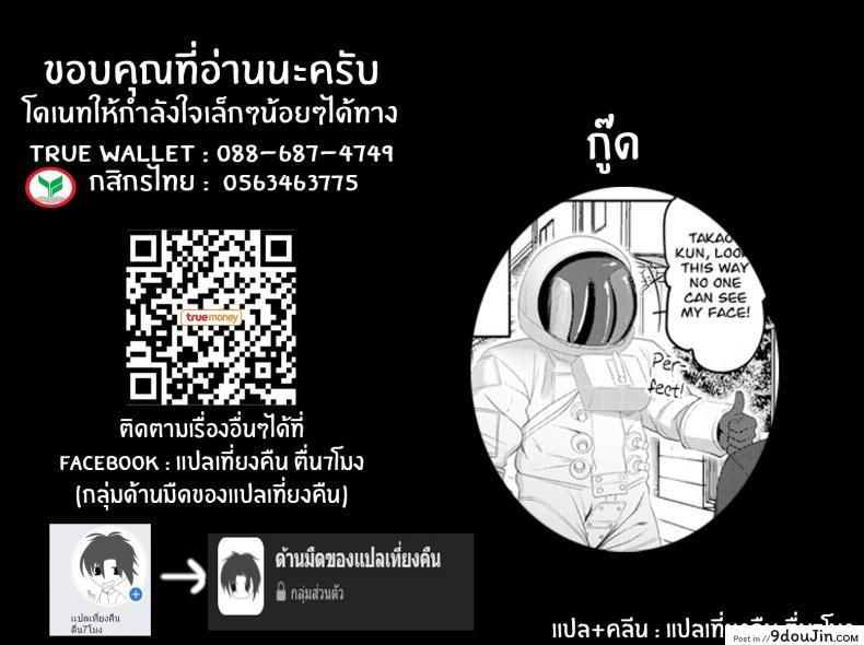 อ่านโดจิน ใบหน้าของเธอ [Arsenal] Hazukano แปลไทย หน้าที่ 21