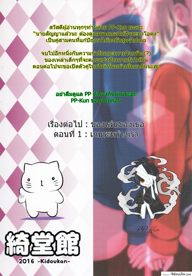 อ่านโดจิน กิจกรรมเล็กๆของสาวน้อยๆ [Kidoukan (Kidou Muichi)] Kodomo no Seikatsu ภาค 3 (แปลไทย) หน้าที่ 39