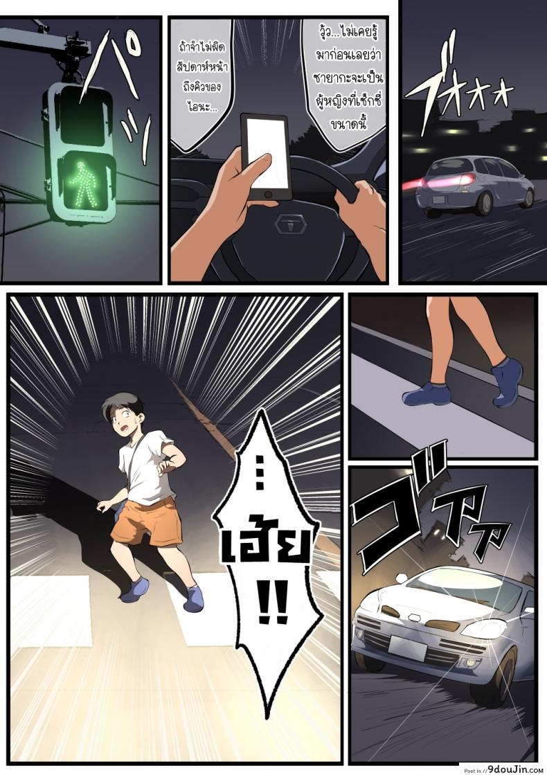 อ่านโดจิน ทริปบ่อน้ำพุร้อนแห่งการเล่นชู้ [Matsumoto Jikyuuryoku] Niizuma-san ga Maotoko-san to Onsen Ryokou ni Iku Hanashi แปลไทย หน้าที่ 29