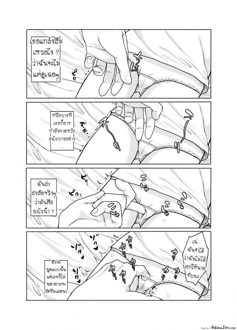 อ่านโดจิน ชอบโค้ก [Shishunki (Sugaru Shun)] Konoko ga, Kou!! แปลไทย หน้าที่ 5