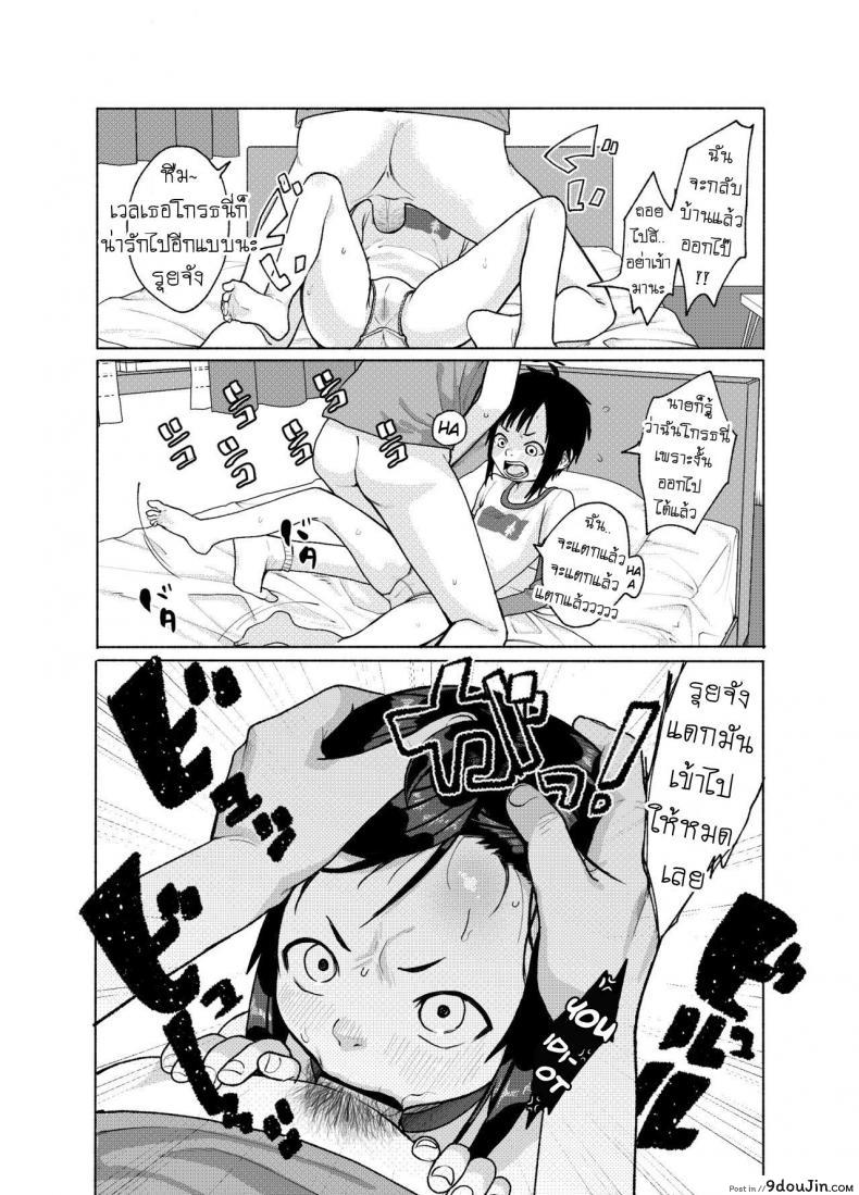อ่านโดจิน ชอบโค้ก [Shishunki (Sugaru Shun)] Konoko ga, Kou!! แปลไทย หน้าที่ 7