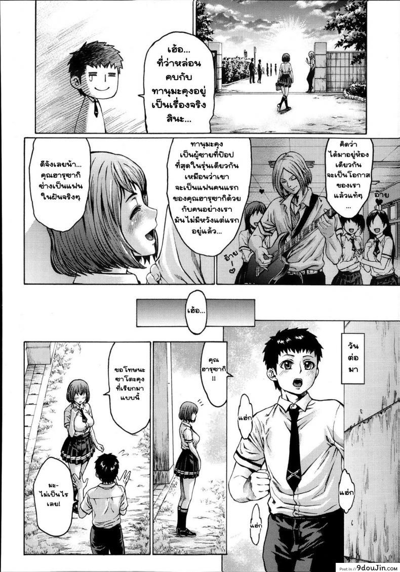 อ่านโดจิน [Neromashin] Risou no Kanojo หน้าที่ 2