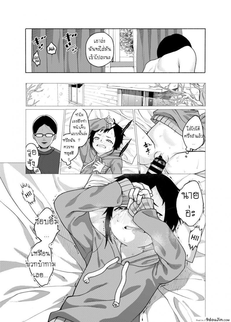 อ่านโดจิน ชอบโค้ก [Shishunki (Sugaru Shun)] Konoko ga, Kou!! แปลไทย หน้าที่ 14