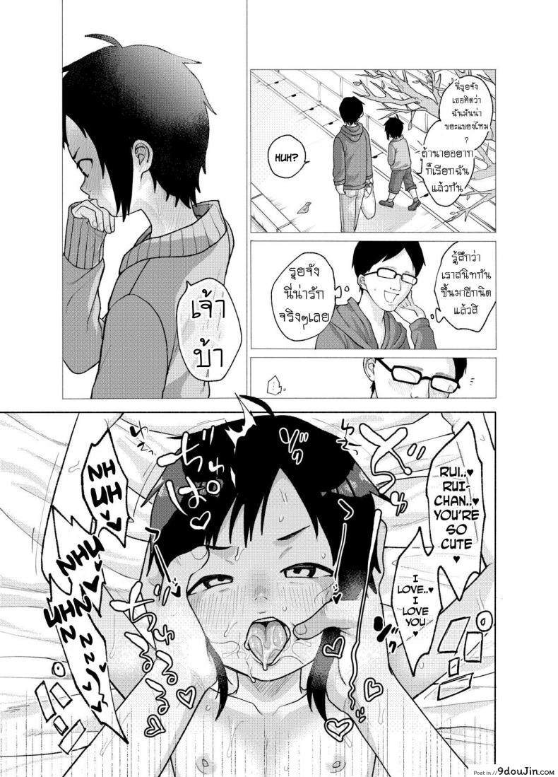 อ่านโดจิน ชอบโค้ก [Shishunki (Sugaru Shun)] Konoko ga, Kou!! แปลไทย หน้าที่ 16
