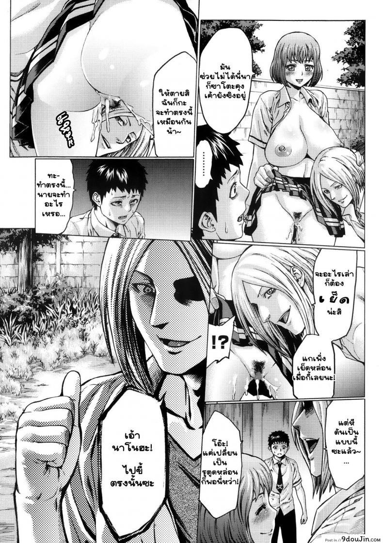 อ่านโดจิน [Neromashin] Risou no Kanojo แปลไทย หน้าที่ 11
