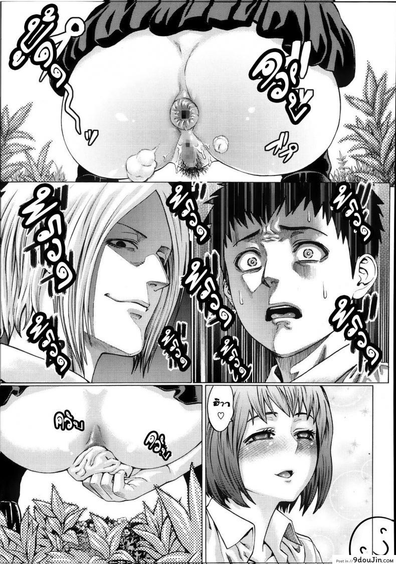 อ่านโดจิน [Neromashin] Risou no Kanojo แปลไทย หน้าที่ 13