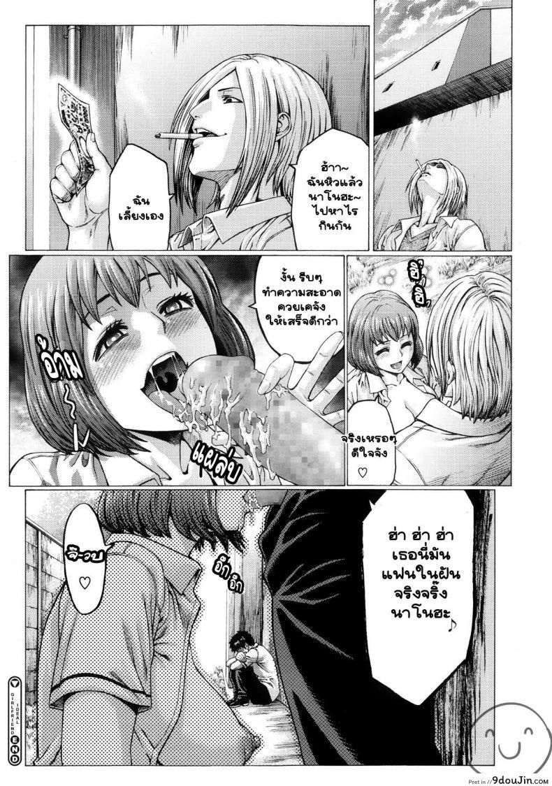อ่านโดจิน [Neromashin] Risou no Kanojo แปลไทย หน้าที่ 24