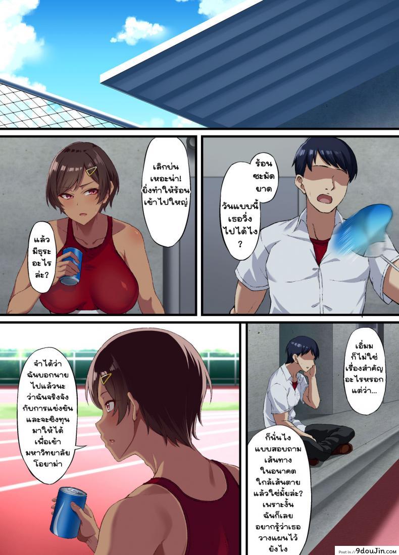 อ่านโดจิน [Small Marron (Asakura Kukuri)] Seikou Hiwa หน้าที่ 5