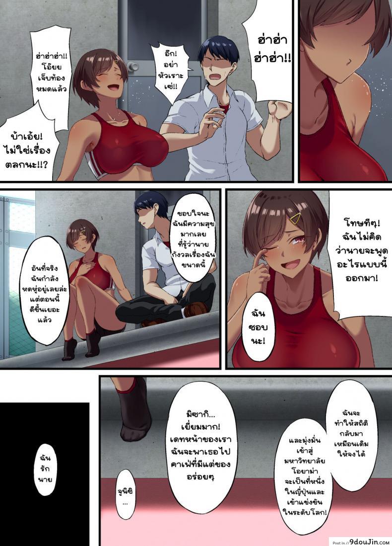 อ่านโดจิน [Small Marron (Asakura Kukuri)] Seikou Hiwa แปลไทย หน้าที่ 7
