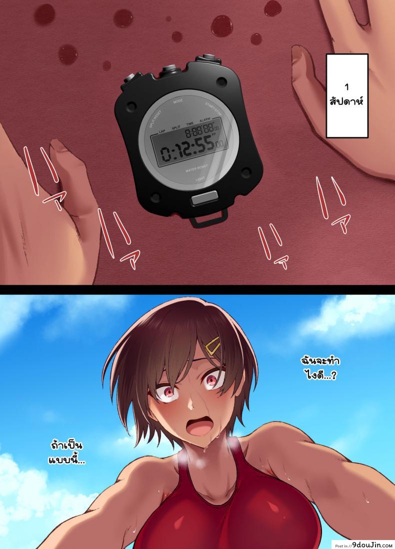 อ่านโดจิน [Small Marron (Asakura Kukuri)] Seikou Hiwa แปลไทย หน้าที่ 9