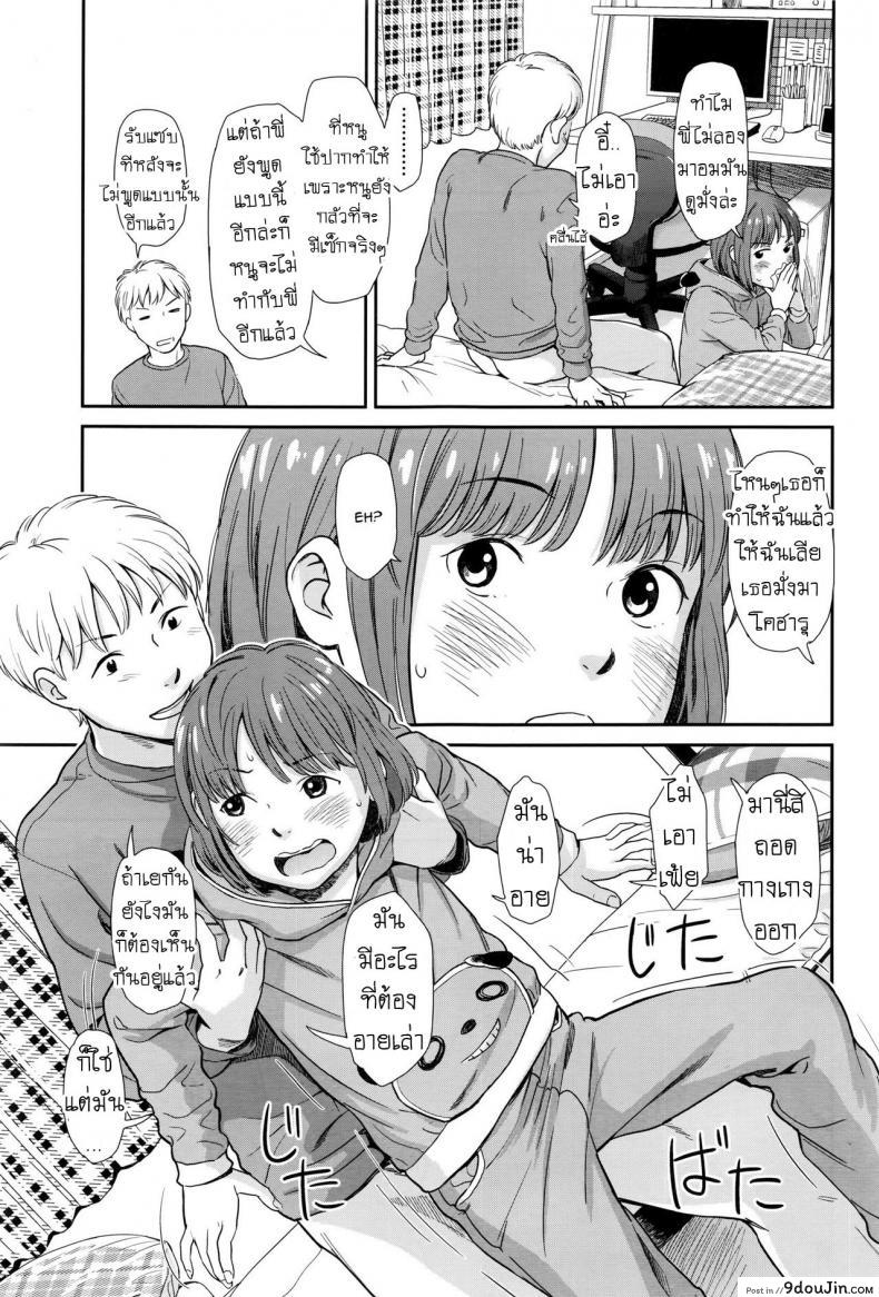 อ่านโดจิน ภาษากาย [Onizuka Naoshi] emotive หน้าที่ 3