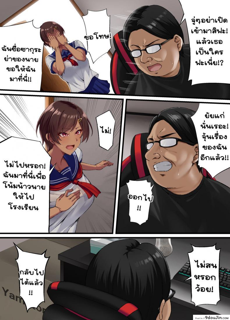อ่านโดจิน [Small Marron (Asakura Kukuri)] Seikou Hiwa แปลไทย หน้าที่ 15