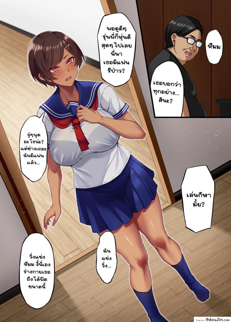 อ่านโดจิน [Small Marron (Asakura Kukuri)] Seikou Hiwa แปลไทย หน้าที่ 17