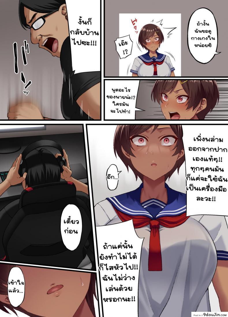 อ่านโดจิน [Small Marron (Asakura Kukuri)] Seikou Hiwa แปลไทย หน้าที่ 18