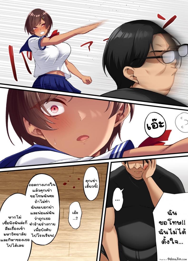 อ่านโดจิน [Small Marron (Asakura Kukuri)] Seikou Hiwa แปลไทย หน้าที่ 20