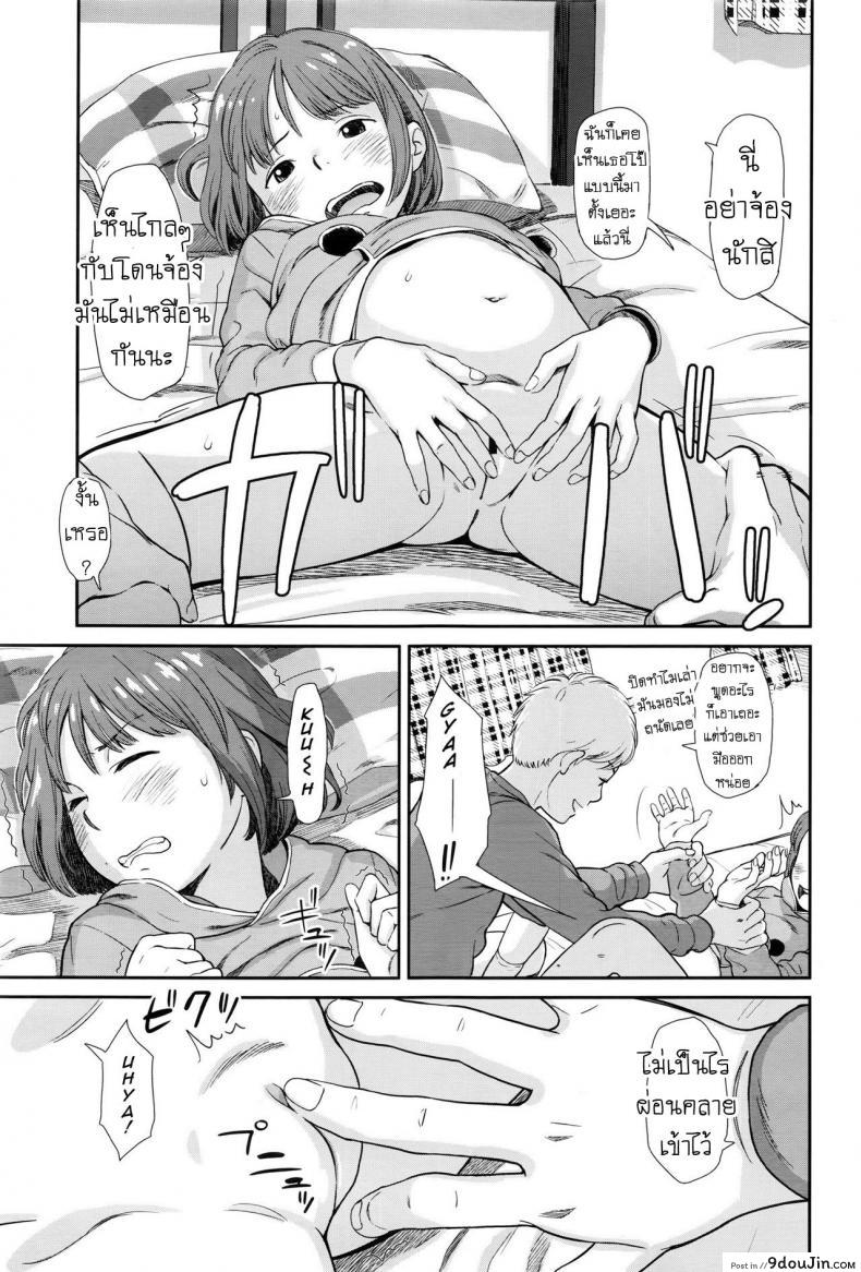 อ่านโดจิน ภาษากาย [Onizuka Naoshi] emotive หน้าที่ 5