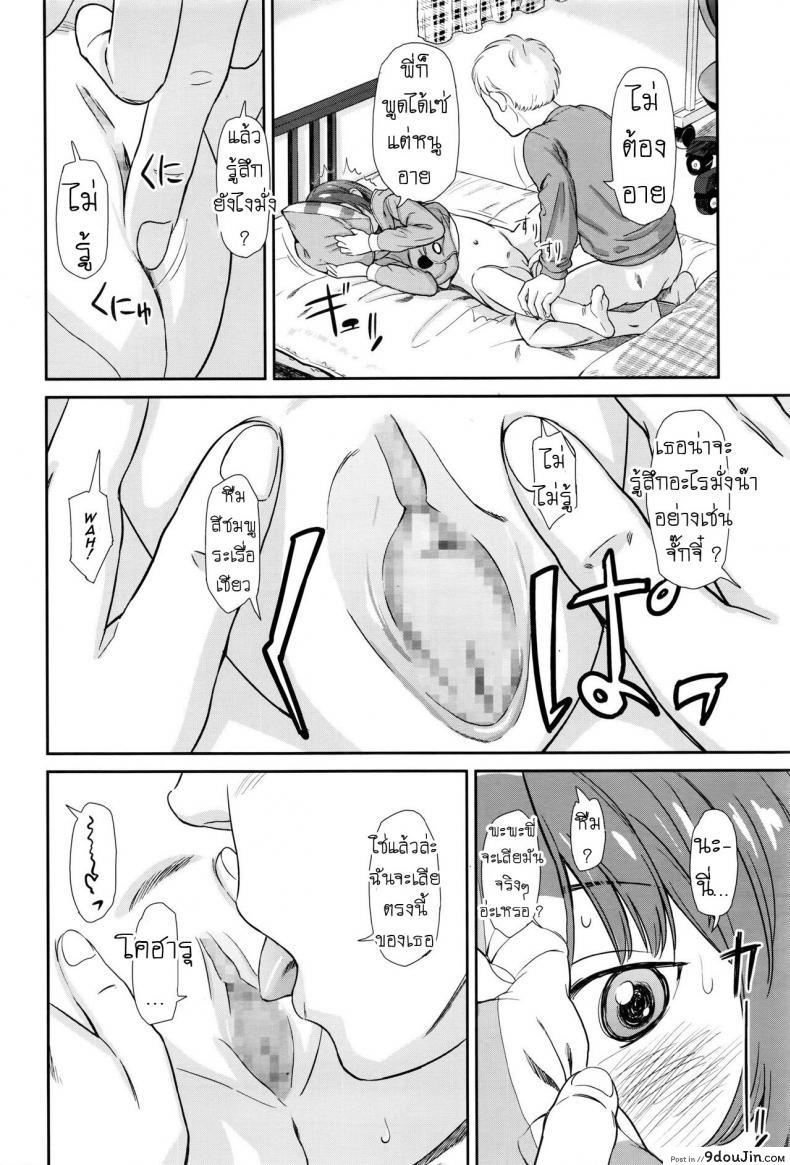 อ่านโดจิน ภาษากาย [Onizuka Naoshi] emotive หน้าที่ 6