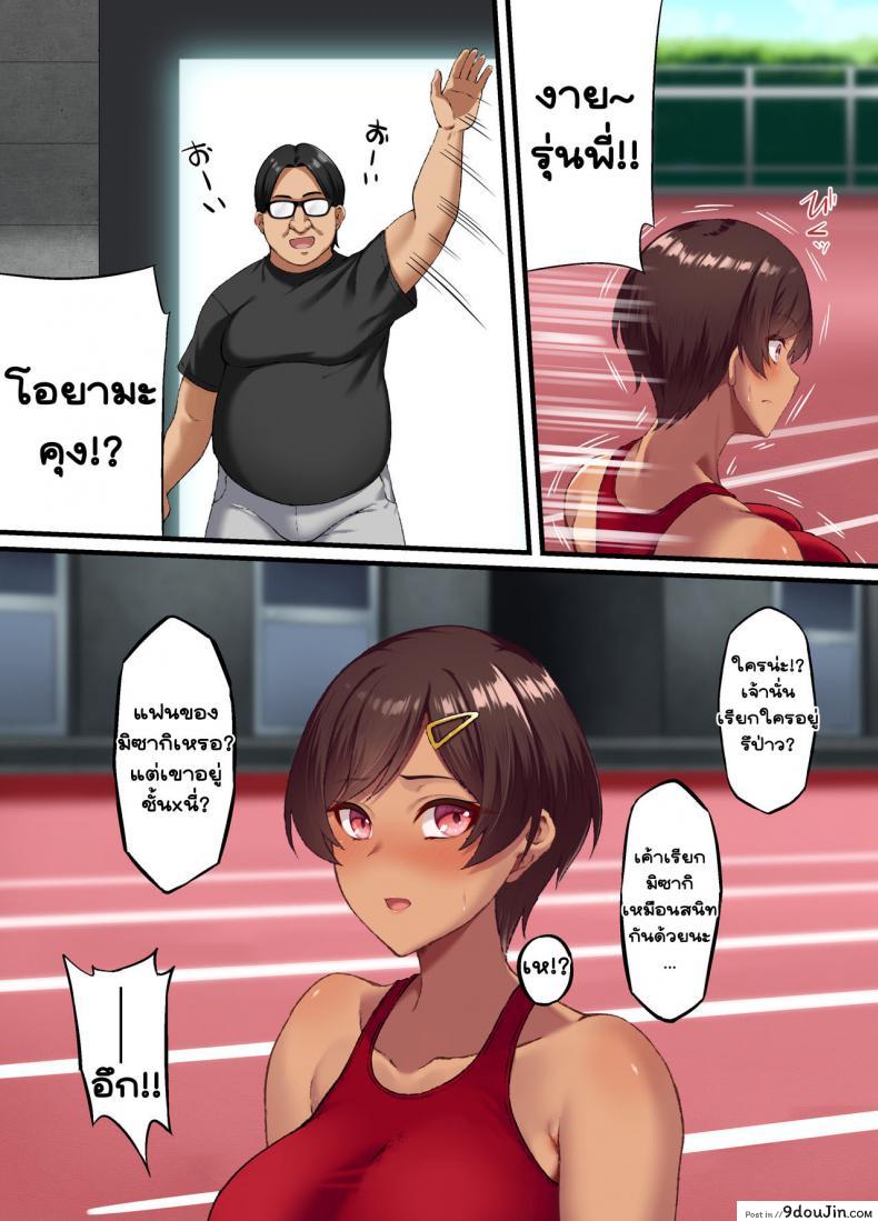 อ่านโดจิน [Small Marron (Asakura Kukuri)] Seikou Hiwa แปลไทย หน้าที่ 34