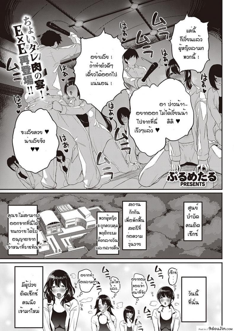 อ่านโดจิน มานาบิจัง สาวบริสุทธิ์ [PuruMetal] Kyosei shisetsu no manabi chan