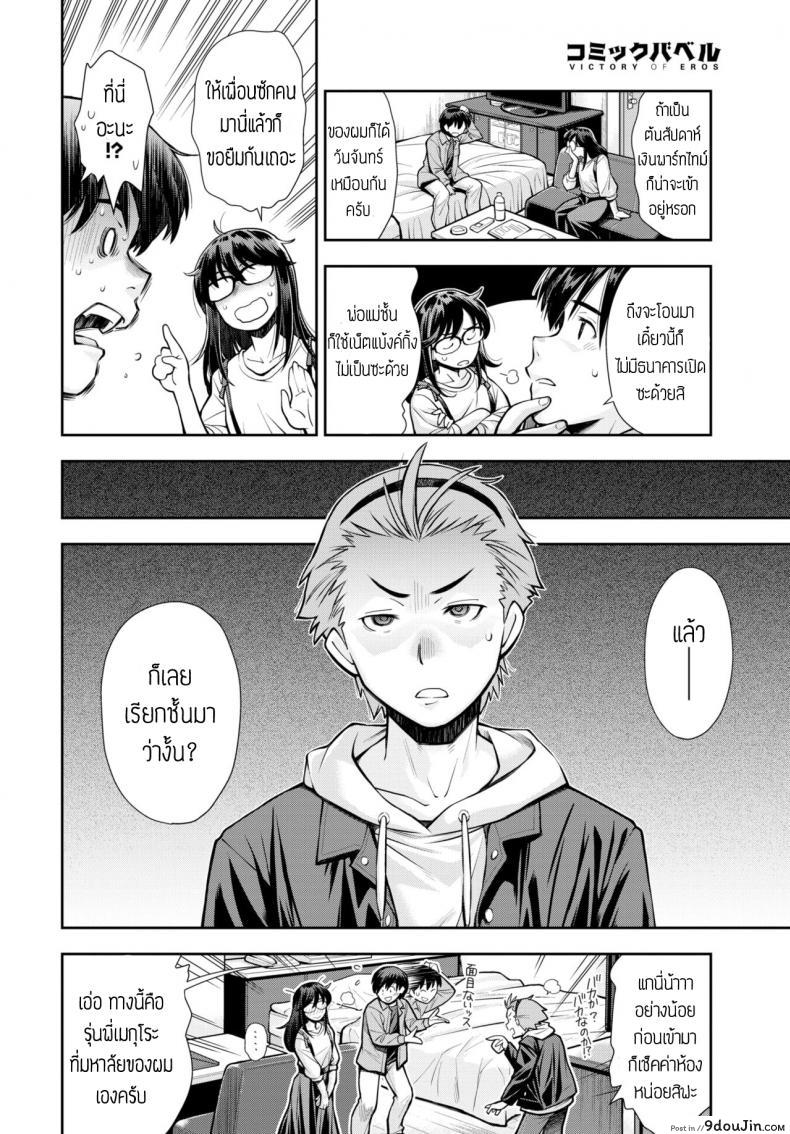 อ่านโดจิน ลีลาเด็ด เสร็จลืมแฟน [Ryoumoto Hatsumi] Soko wa Kanojo ga Hoka no Otoko ni Dakarenaito Derarenai Heya แปล หน้าที่ 4