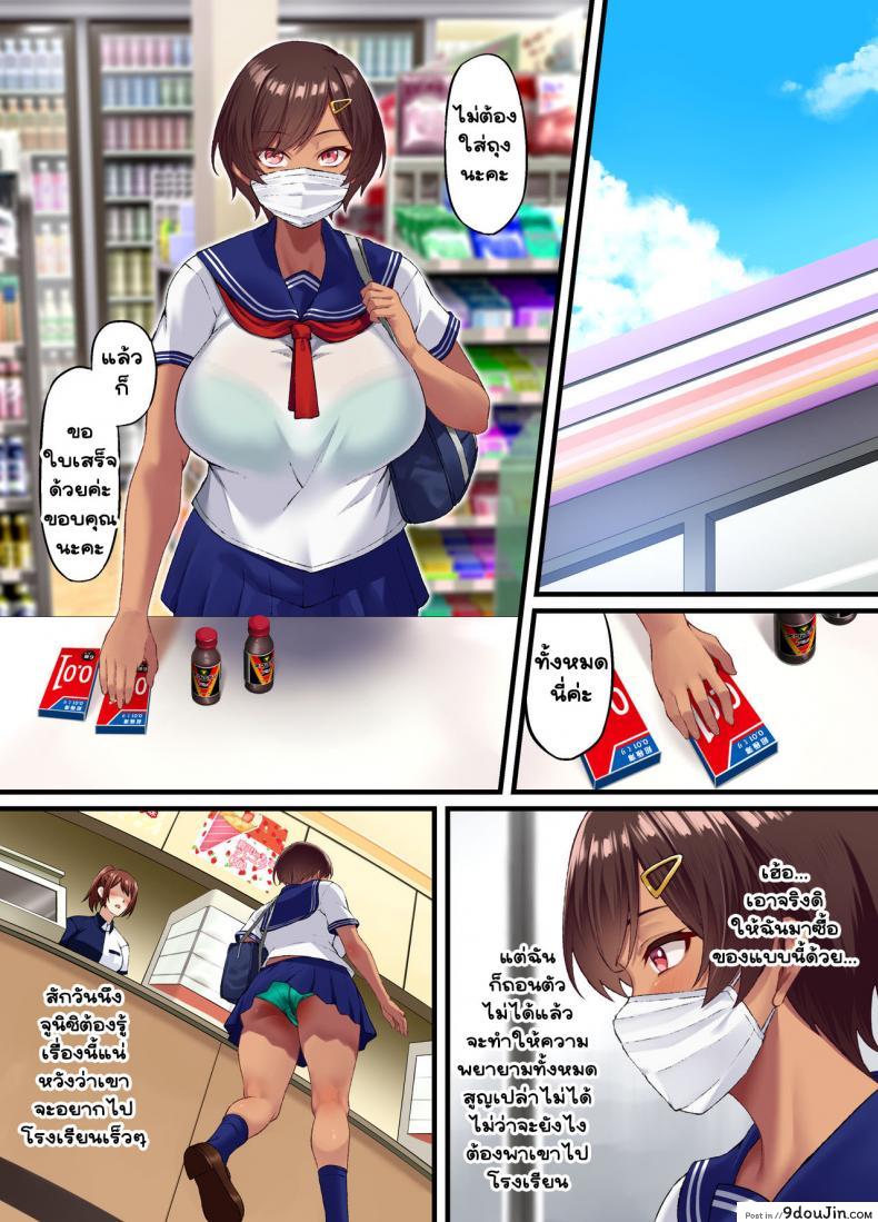 อ่านโดจิน [Small Marron (Asakura Kukuri)] Seikou Hiwa แปลไทย หน้าที่ 47