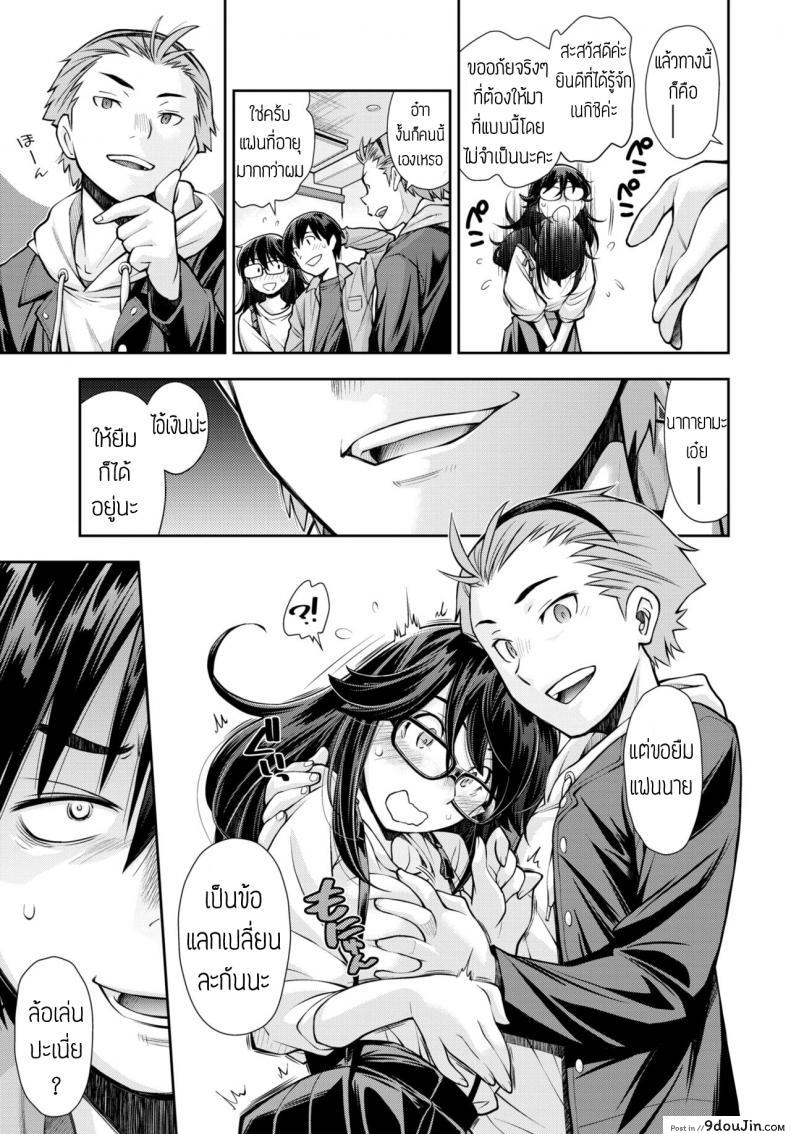 อ่านโดจิน ลีลาเด็ด เสร็จลืมแฟน [Ryoumoto Hatsumi] Soko wa Kanojo ga Hoka no Otoko ni Dakarenaito Derarenai Heya แปล หน้าที่ 5