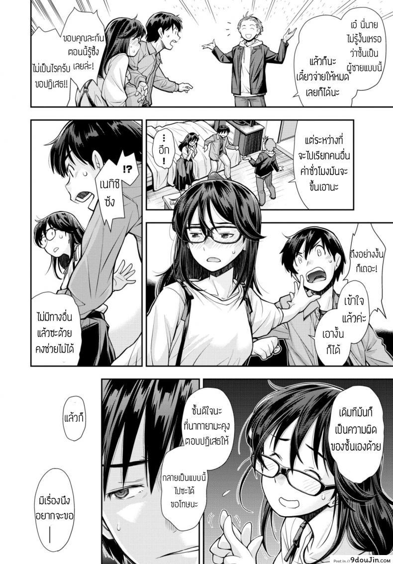 อ่านโดจิน ลีลาเด็ด เสร็จลืมแฟน [Ryoumoto Hatsumi] Soko wa Kanojo ga Hoka no Otoko ni Dakarenaito Derarenai Heya แปล หน้าที่ 6
