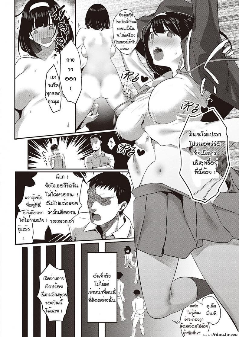 อ่านโดจิน มานาบิจัง สาวบริสุทธิ์ [PuruMetal] Kyosei shisetsu no manabi chan อ่านฟรี หน้าที่ 4