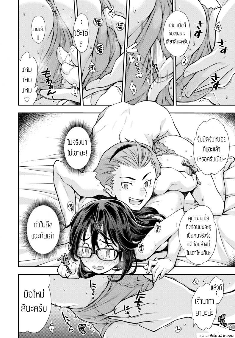 อ่านโดจิน ลีลาเด็ด เสร็จลืมแฟน [Ryoumoto Hatsumi] Soko wa Kanojo ga Hoka no Otoko ni Dakarenaito Derarenai Heya แปลไทย หน้าที่ 10