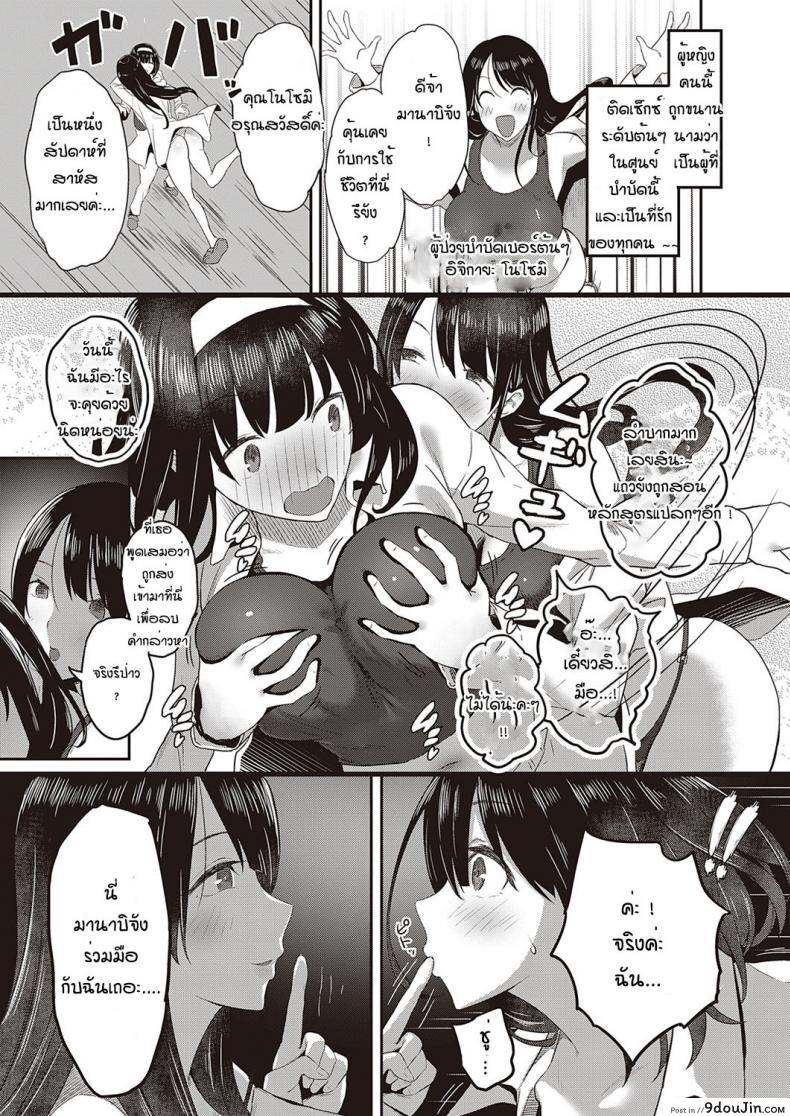 อ่านโดจิน มานาบิจัง สาวบริสุทธิ์ [PuruMetal] Kyosei shisetsu no manabi chan อ่านฟรี หน้าที่ 5