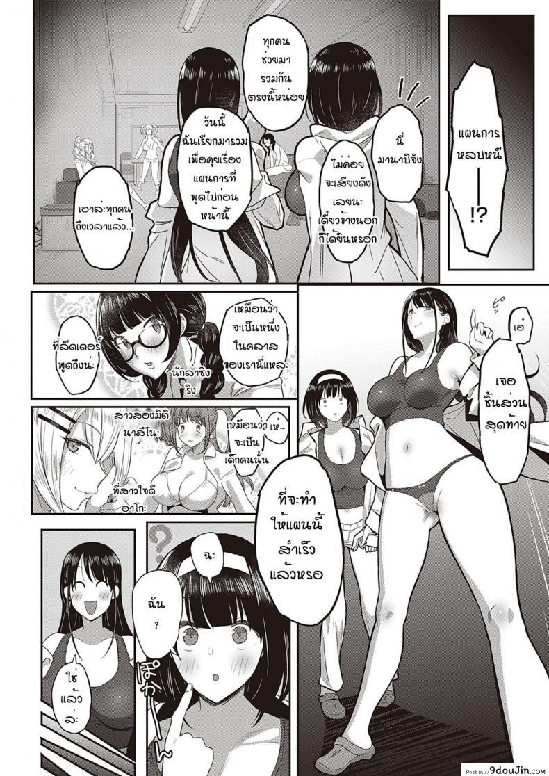 อ่านโดจิน มานาบิจัง สาวบริสุทธิ์ [PuruMetal] Kyosei shisetsu no manabi chan อ่านฟรี หน้าที่ 6