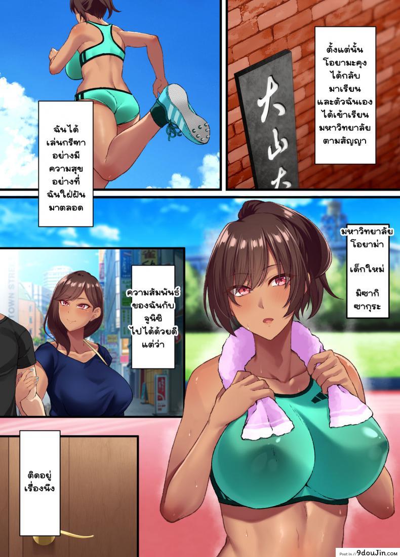 อ่านโดจิน [Small Marron (Asakura Kukuri)] Seikou Hiwa แปลไทย หน้าที่ 63