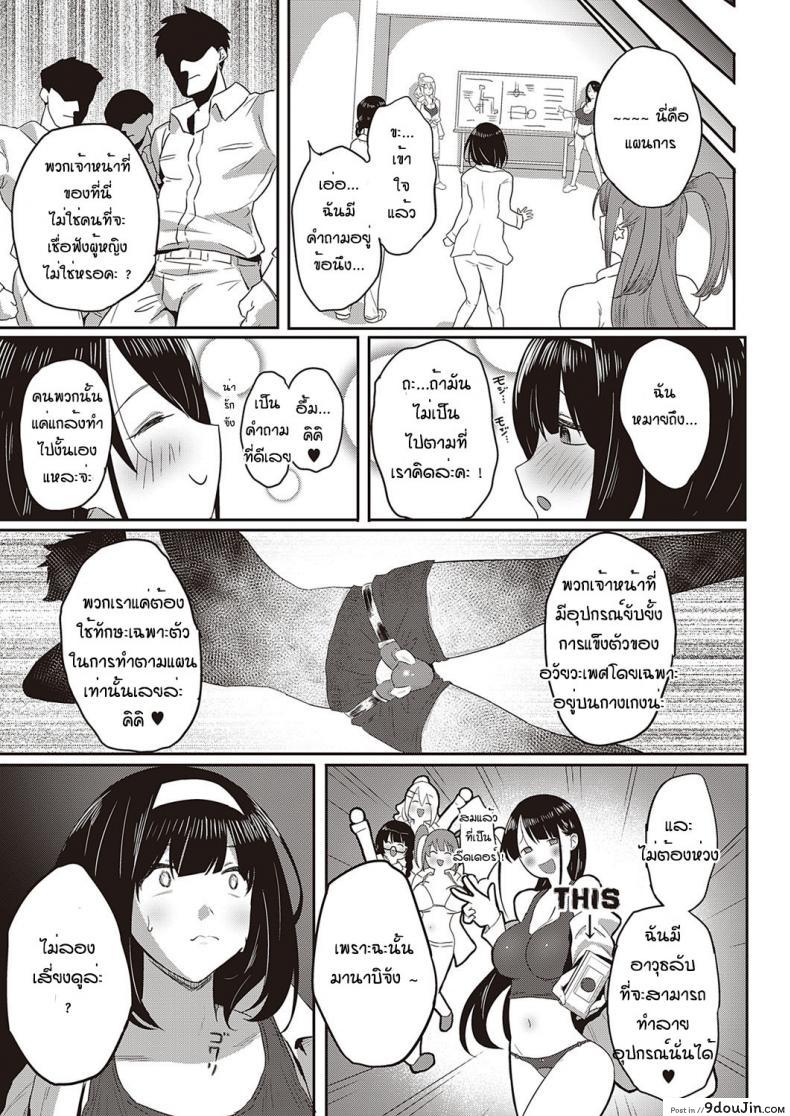 อ่านโดจิน มานาบิจัง สาวบริสุทธิ์ [PuruMetal] Kyosei shisetsu no manabi chan อ่านฟรี หน้าที่ 7