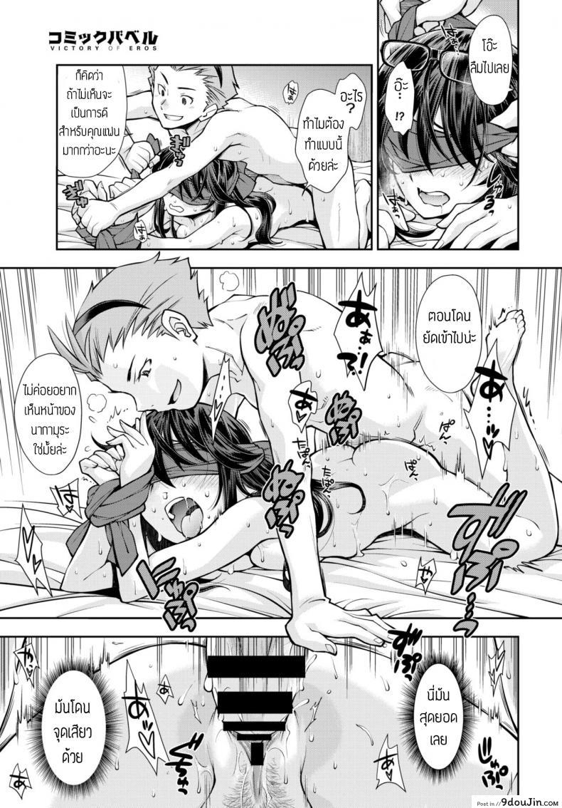อ่านโดจิน ลีลาเด็ด เสร็จลืมแฟน [Ryoumoto Hatsumi] Soko wa Kanojo ga Hoka no Otoko ni Dakarenaito Derarenai Heya แปลไทย หน้าที่ 17