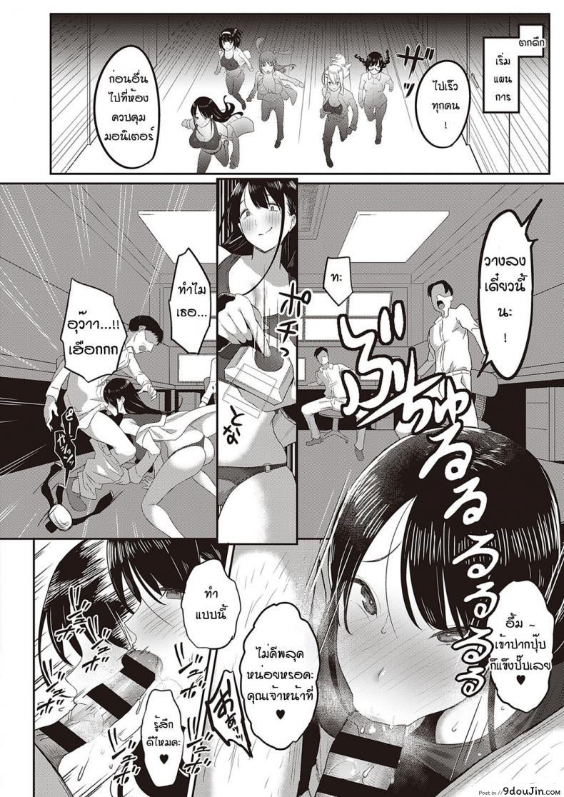 อ่านโดจิน มานาบิจัง สาวบริสุทธิ์ [PuruMetal] Kyosei shisetsu no manabi chan อ่านฟรี หน้าที่ 8