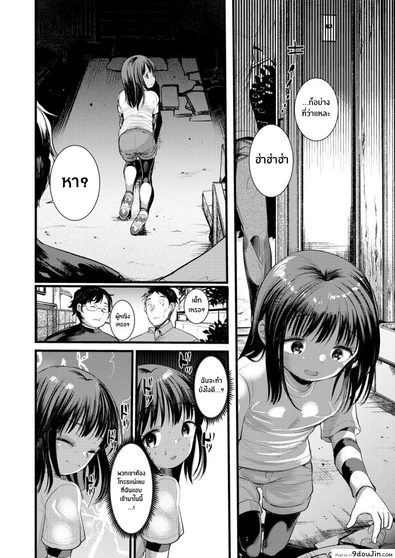 อ่านโดจิน ฐานลับรอเสียว [Kameyoshi Ichiko] Himitsukichi Secret Base หน้าที่ 2