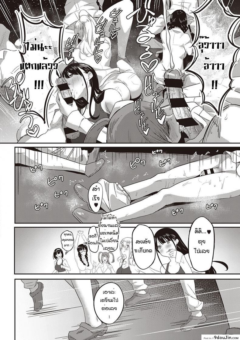 อ่านโดจิน มานาบิจัง สาวบริสุทธิ์ [PuruMetal] Kyosei shisetsu no manabi chan อ่านฟรี หน้าที่ 10