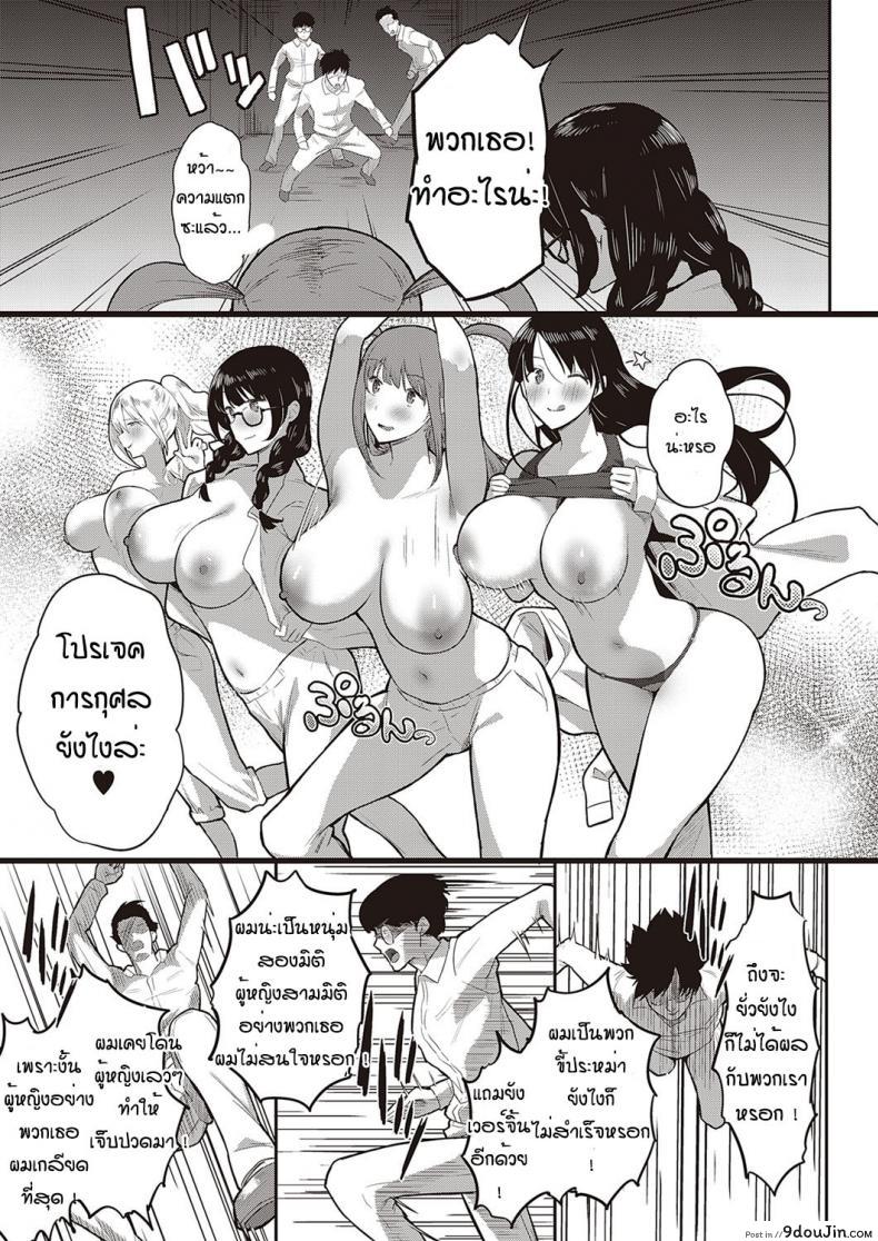 อ่านโดจิน มานาบิจัง สาวบริสุทธิ์ [PuruMetal] Kyosei shisetsu no manabi chan อ่านฟรี หน้าที่ 11