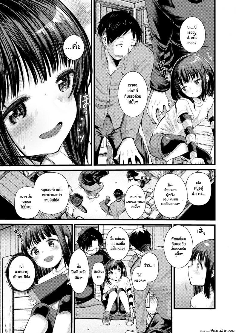 อ่านโดจิน ฐานลับรอเสียว [Kameyoshi Ichiko] Himitsukichi Secret Base หน้าที่ 3