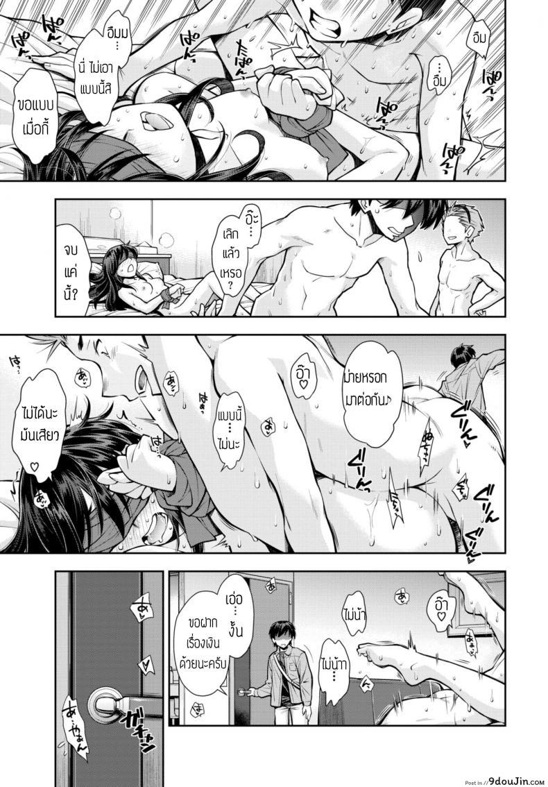 อ่านโดจิน ลีลาเด็ด เสร็จลืมแฟน [Ryoumoto Hatsumi] Soko wa Kanojo ga Hoka no Otoko ni Dakarenaito Derarenai Heya แปลไทย หน้าที่ 21
