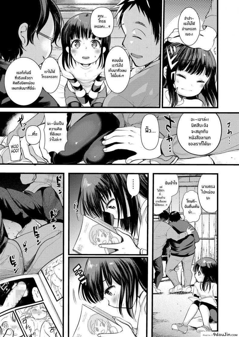 อ่านโดจิน ฐานลับรอเสียว [Kameyoshi Ichiko] Himitsukichi Secret Base หน้าที่ 5