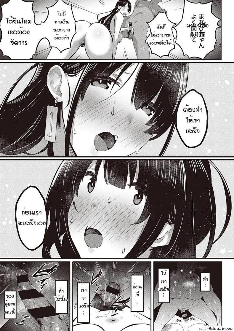 อ่านโดจิน มานาบิจัง สาวบริสุทธิ์ [PuruMetal] Kyosei shisetsu no manabi chan อ่านฟรี หน้าที่ 17