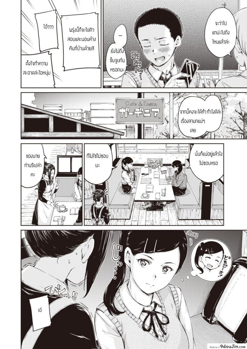 อ่านโดจิน สาวหน้านิ่ง [Hamao] look like หน้าที่ 2