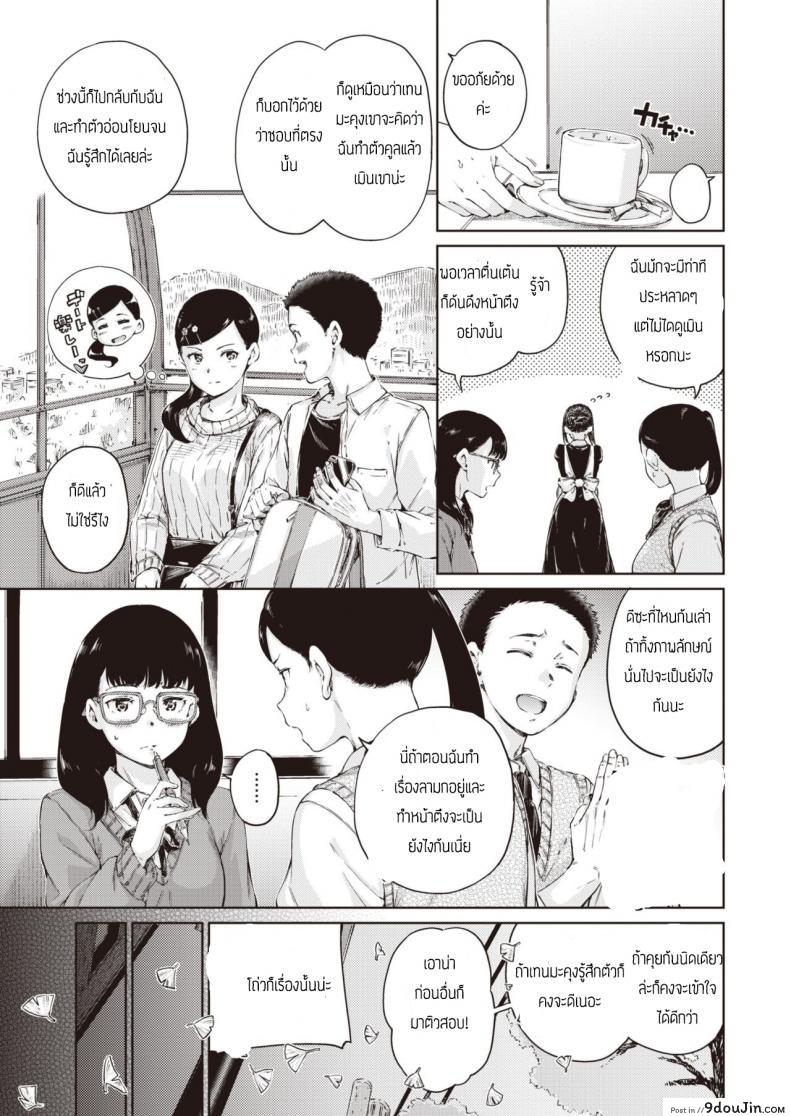 อ่านโดจิน สาวหน้านิ่ง [Hamao] look like หน้าที่ 3