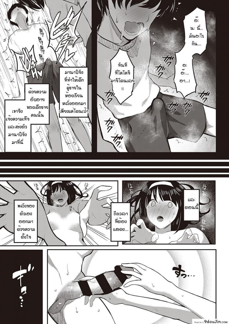 อ่านโดจิน มานาบิจัง สาวบริสุทธิ์ [PuruMetal] Kyosei shisetsu no manabi chan อ่านฟรี หน้าที่ 19